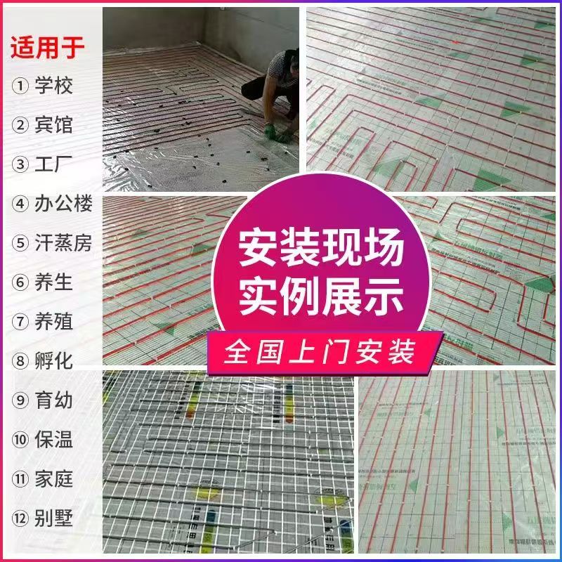 舞钢 石墨烯电地暖公司哪家好？售后保障深度解析